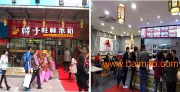 茶山正宗桂林米粉 誠邀可靠加盟伙伴，共鑄品牌輝煌