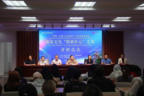 匠心交融，文化共融——中國東盟人文交流年通派文化探索之旅活動紀實